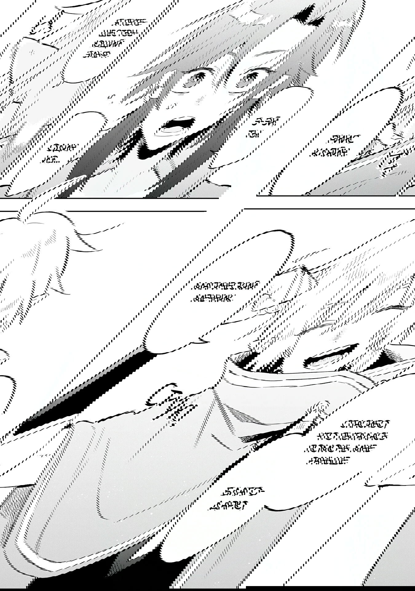 Манга Я реинкарнировал в высшего эльфа - Глава 28 Страница 18