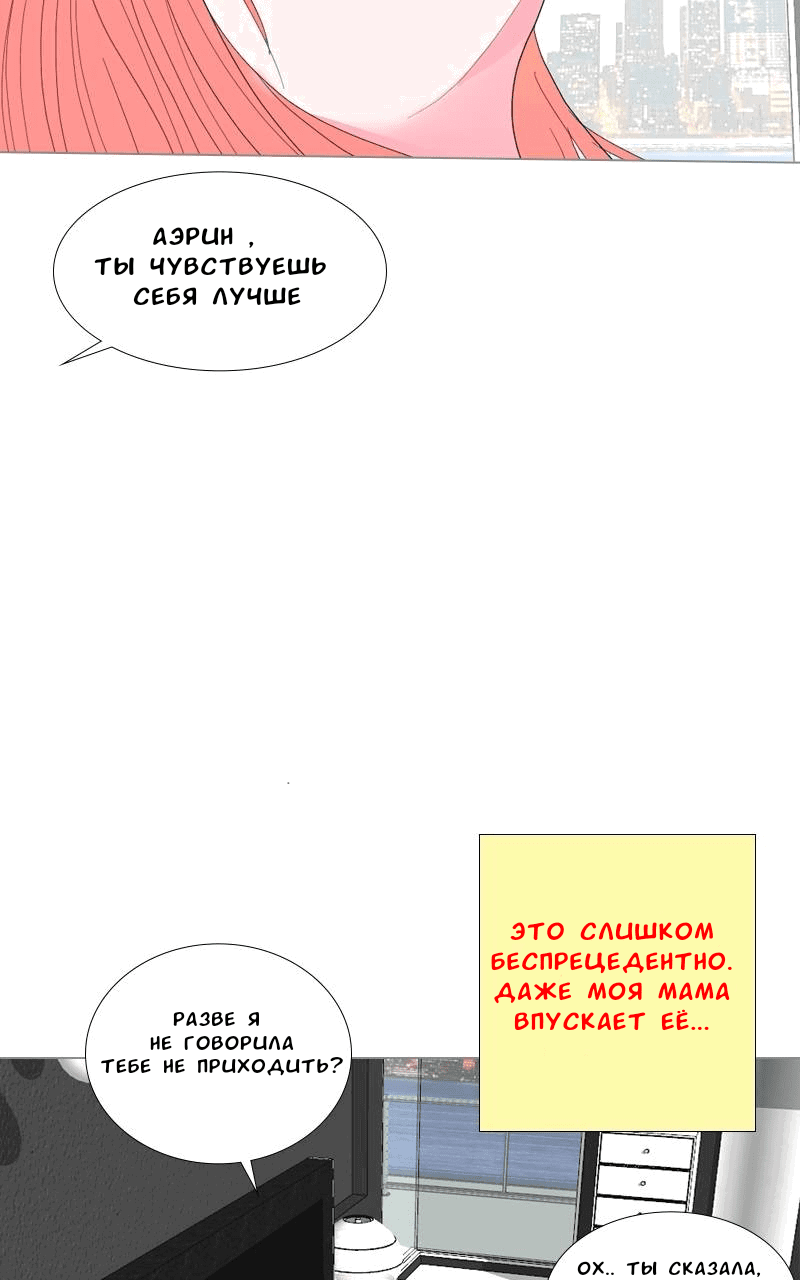 Манга Ненавижу, что ты мне нравишься - Глава 32 Страница 3