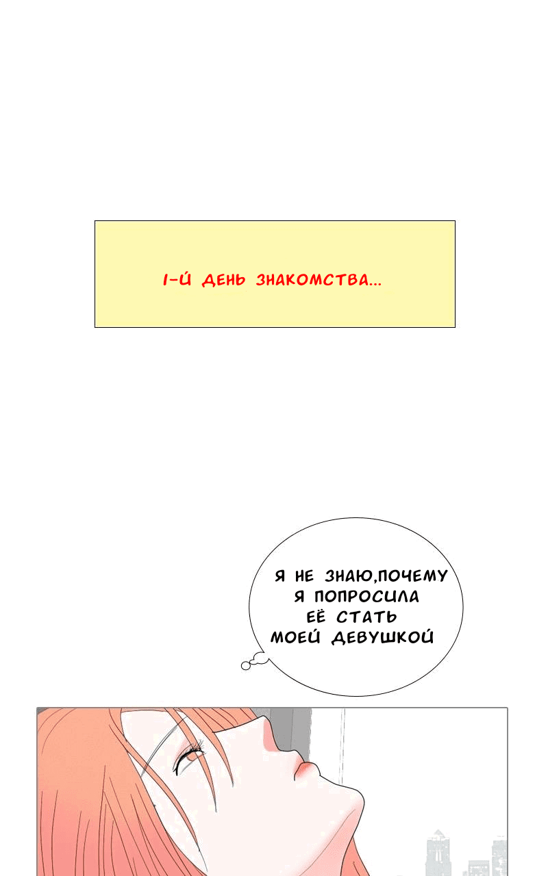 Манга Ненавижу, что ты мне нравишься - Глава 32 Страница 1