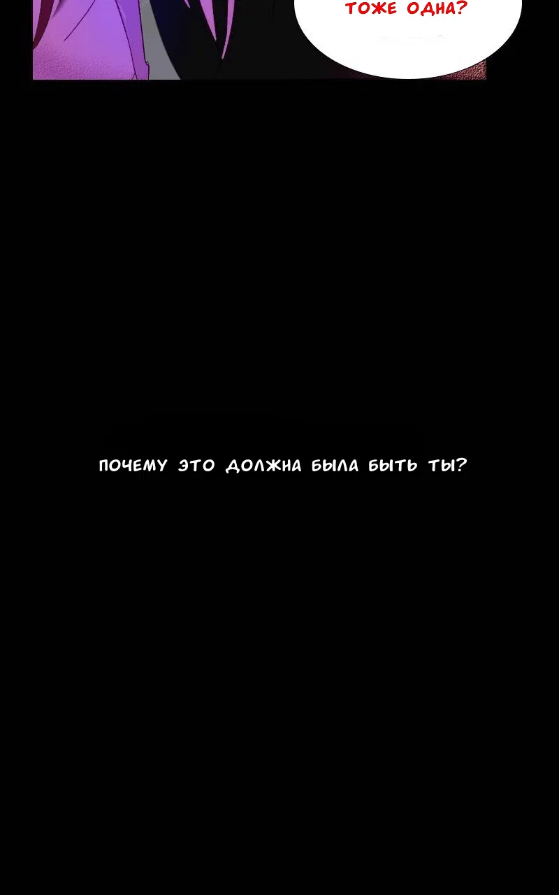Манга Ненавижу, что ты мне нравишься - Глава 30 Страница 14