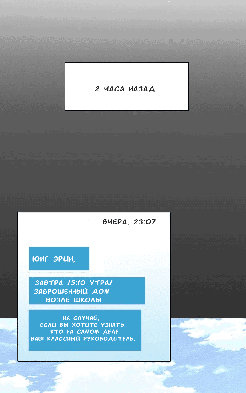 Манга Ненавижу, что ты мне нравишься - Глава 28 Страница 10