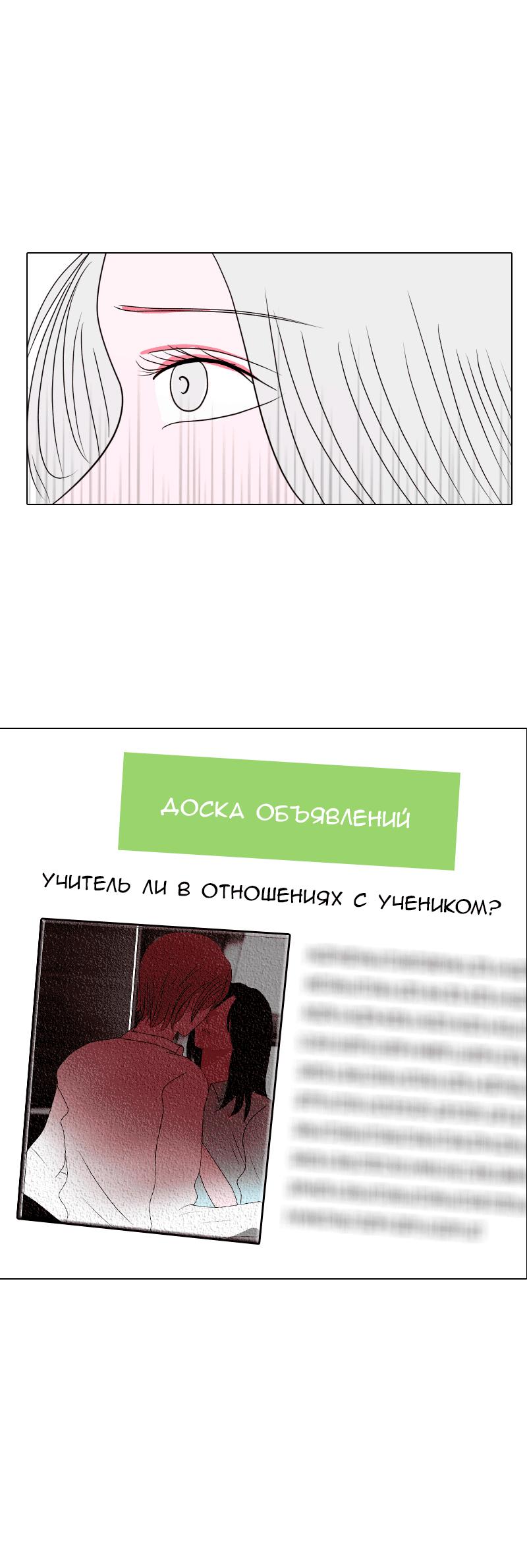 Манга Ненавижу, что ты мне нравишься - Глава 25 Страница 11