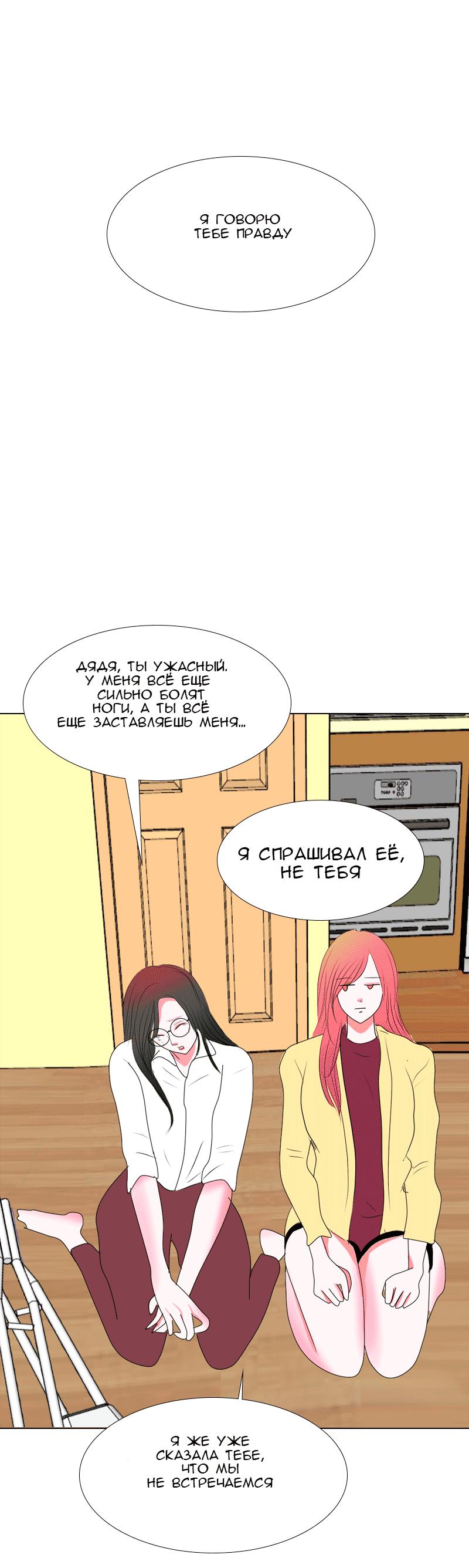 Манга Ненавижу, что ты мне нравишься - Глава 15 Страница 1