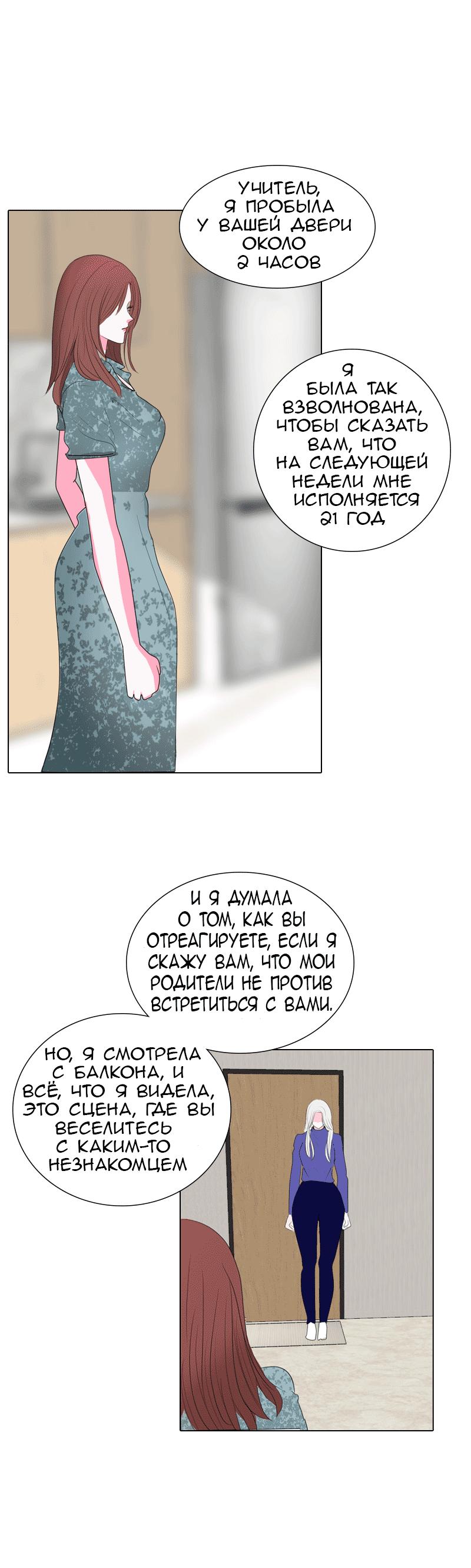 Манга Ненавижу, что ты мне нравишься - Глава 11 Страница 7