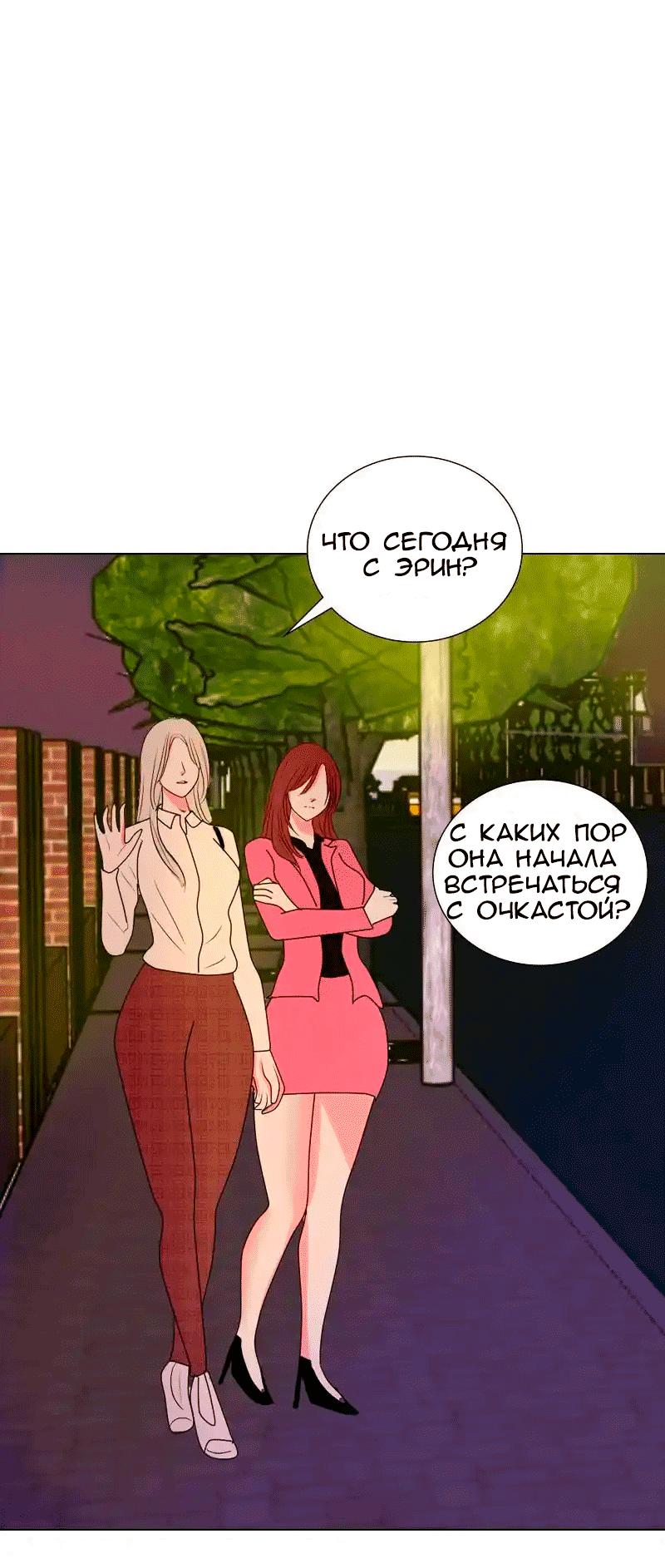 Манга Ненавижу, что ты мне нравишься - Глава 9 Страница 28