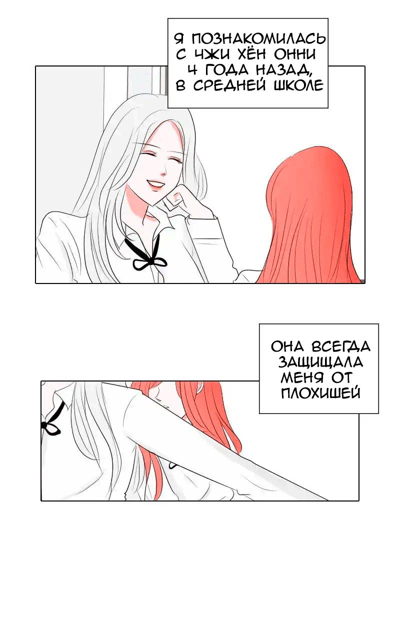 Манга Ненавижу, что ты мне нравишься - Глава 9 Страница 8