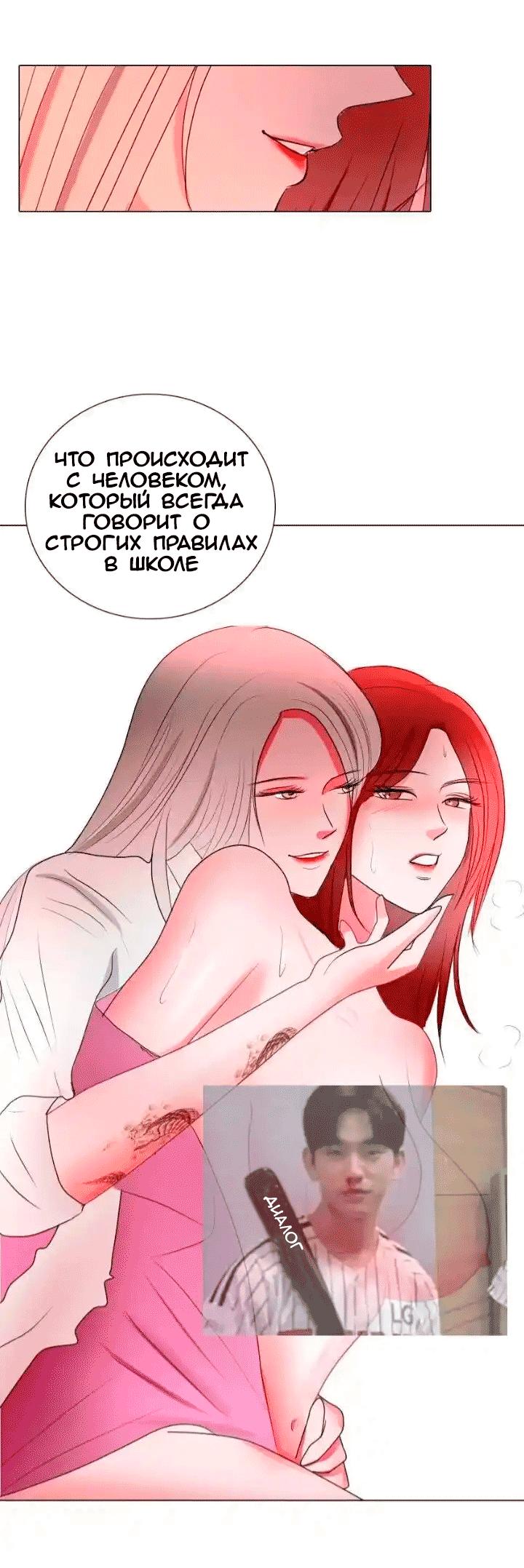 Манга Ненавижу, что ты мне нравишься - Глава 8.1 Страница 8
