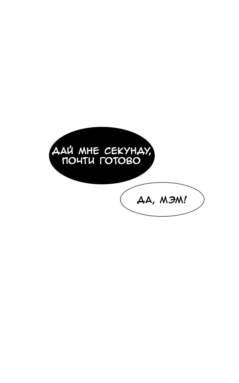 Манга Ненавижу, что ты мне нравишься - Глава 8 Страница 29