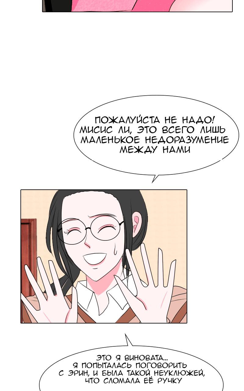 Манга Ненавижу, что ты мне нравишься - Глава 7 Страница 15