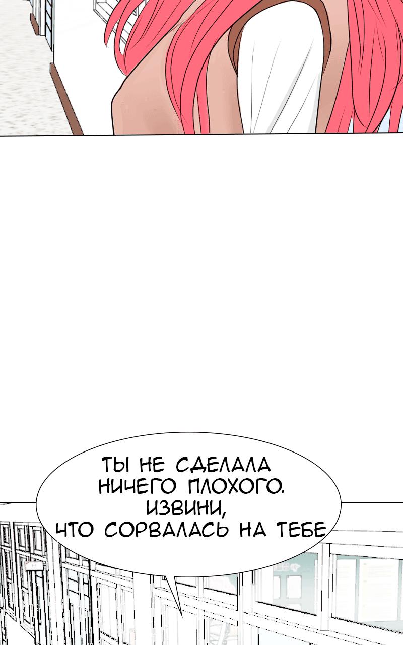 Манга Ненавижу, что ты мне нравишься - Глава 7 Страница 35