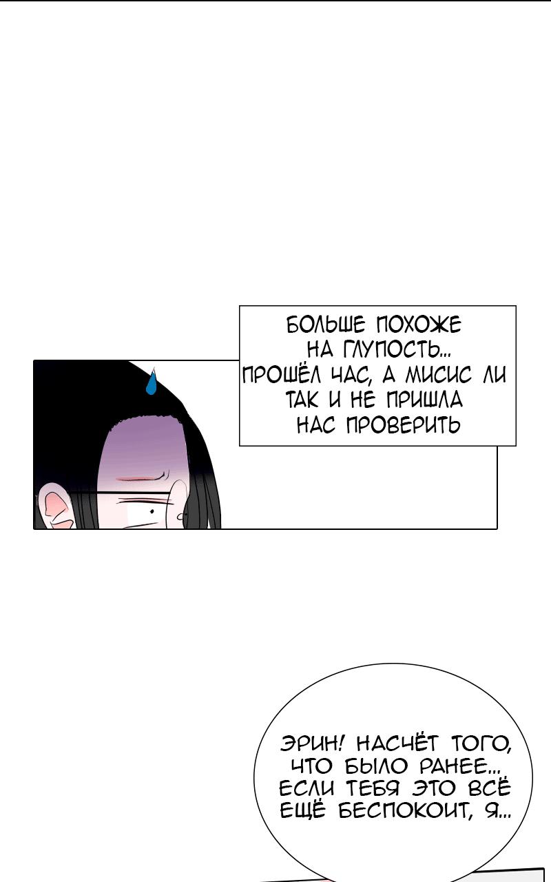 Манга Ненавижу, что ты мне нравишься - Глава 7 Страница 33