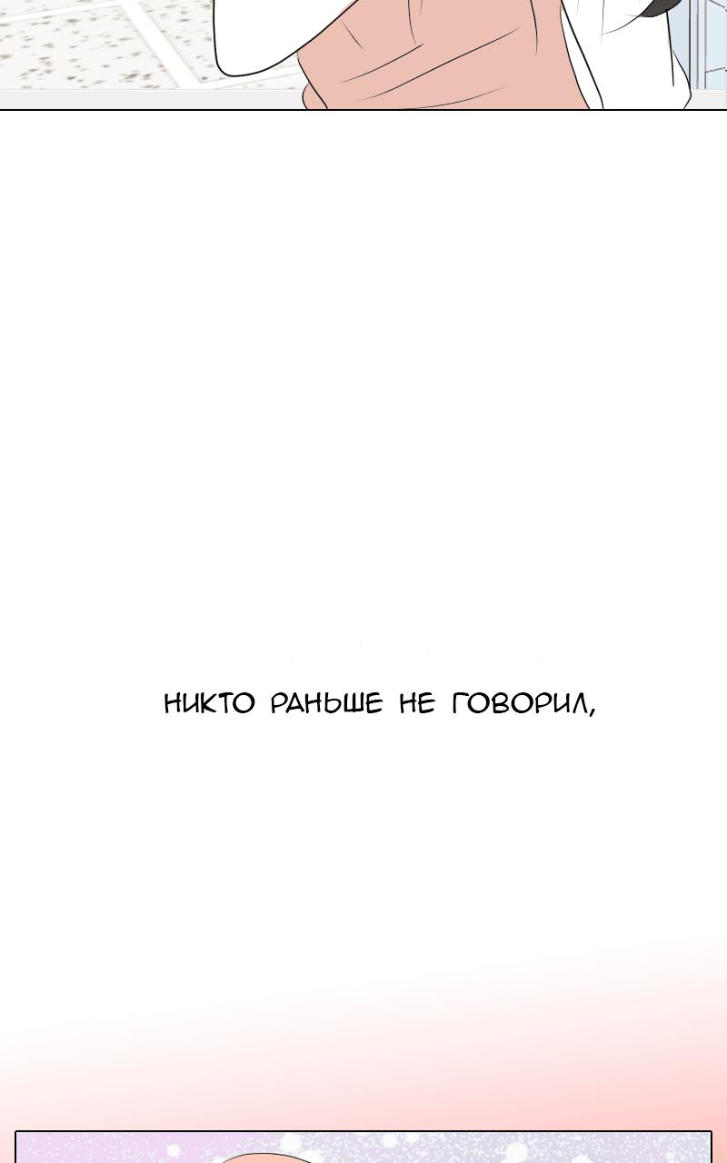 Манга Ненавижу, что ты мне нравишься - Глава 7 Страница 8