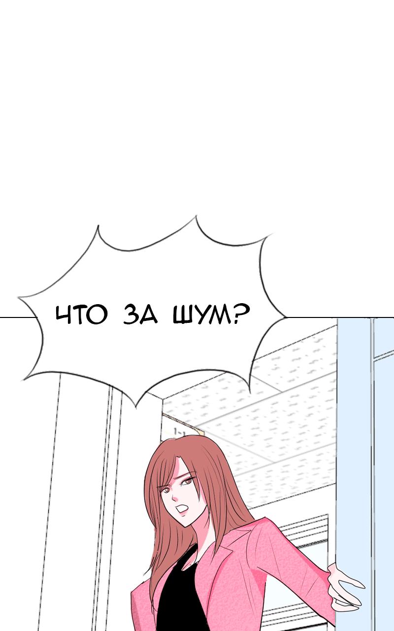 Манга Ненавижу, что ты мне нравишься - Глава 7 Страница 12