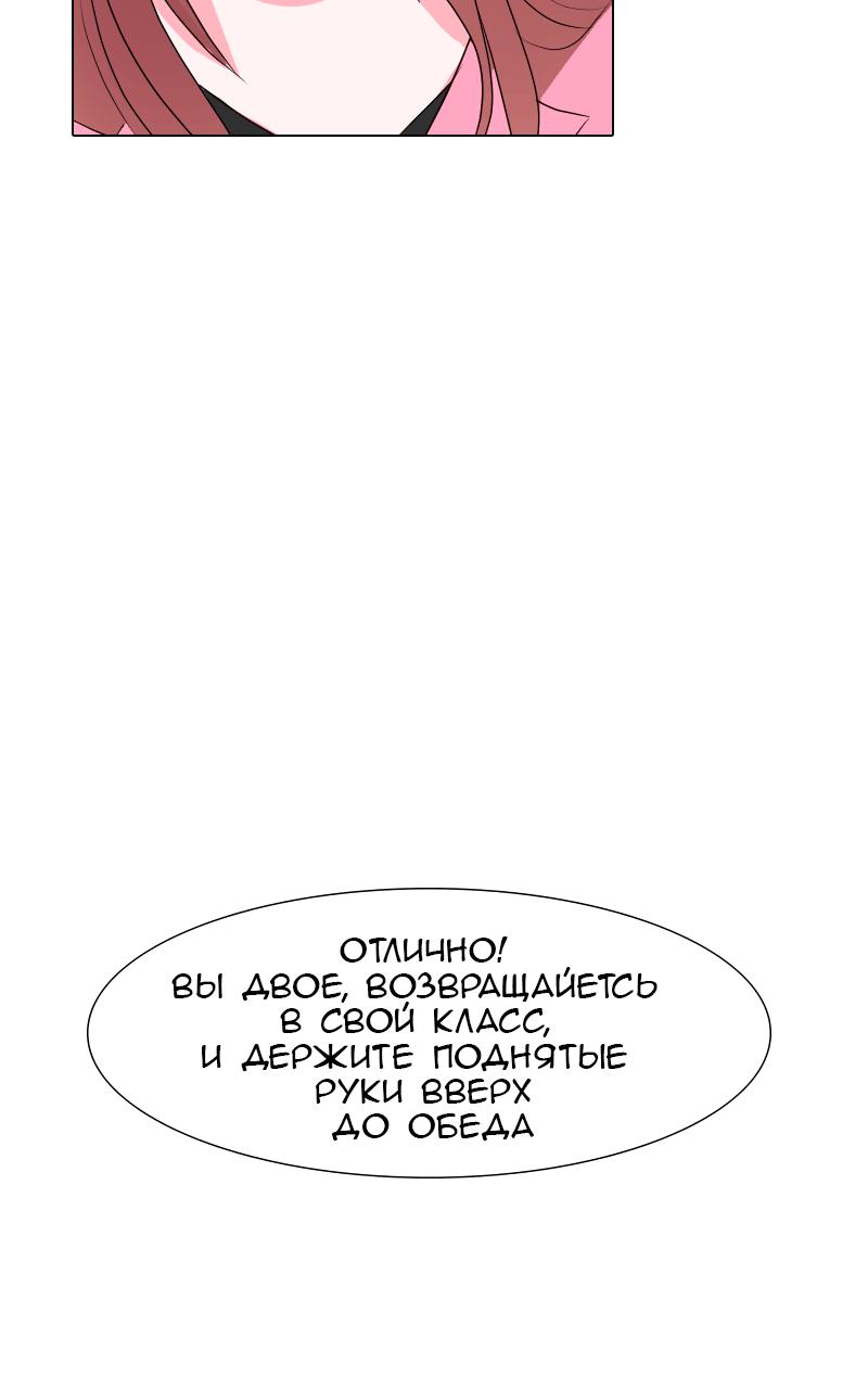 Манга Ненавижу, что ты мне нравишься - Глава 7 Страница 32
