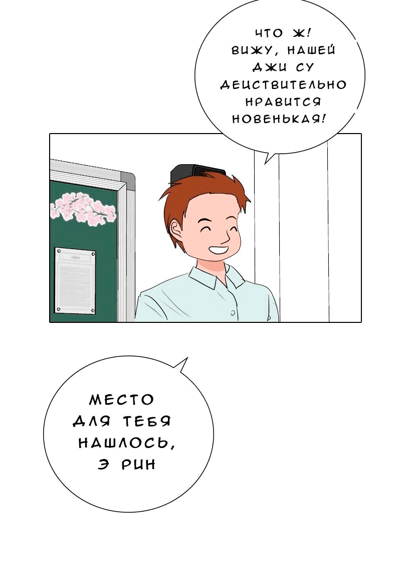 Манга Ненавижу, что ты мне нравишься - Глава 5 Страница 1