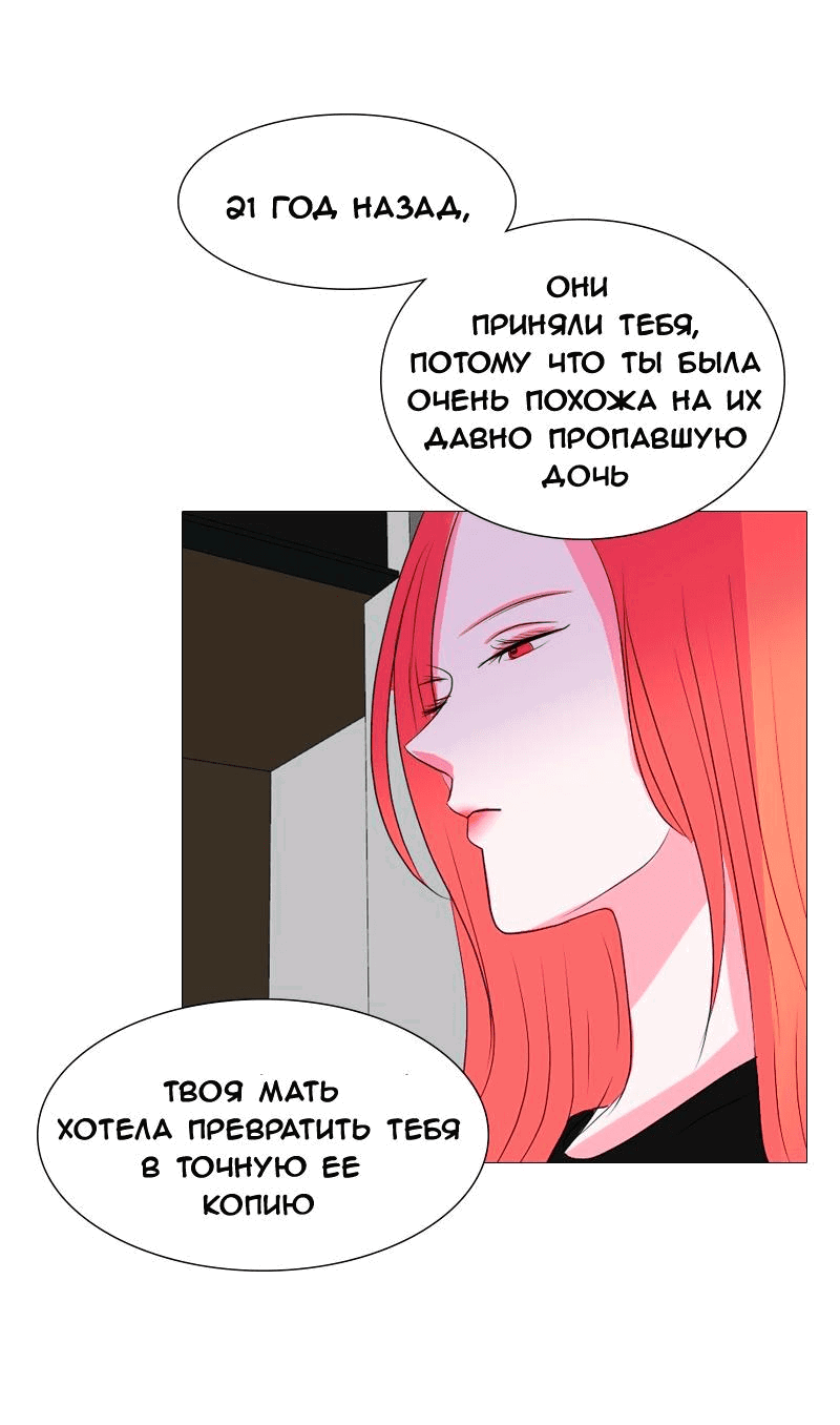 Манга Ненавижу, что ты мне нравишься - Глава 3 Страница 13