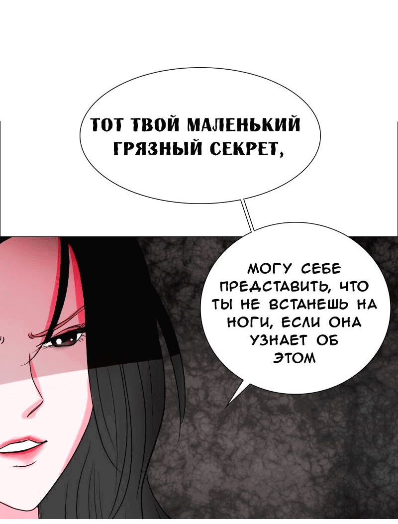 Манга Ненавижу, что ты мне нравишься - Глава 3 Страница 15