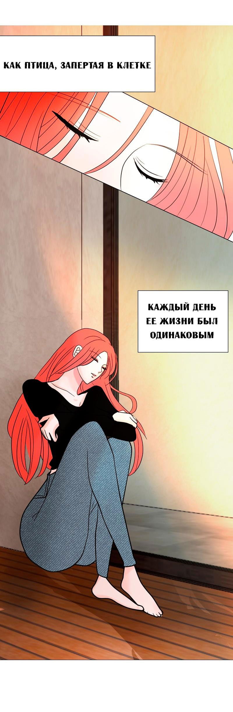 Манга Ненавижу, что ты мне нравишься - Глава 3 Страница 1