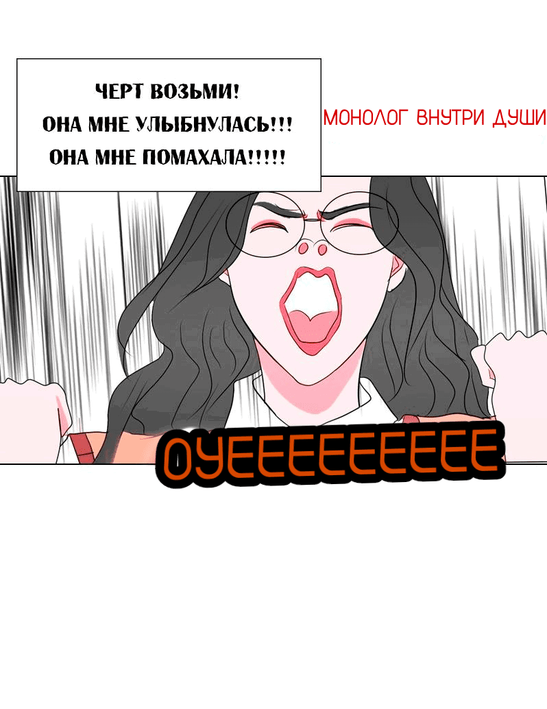 Манга Ненавижу, что ты мне нравишься - Глава 2 Страница 13