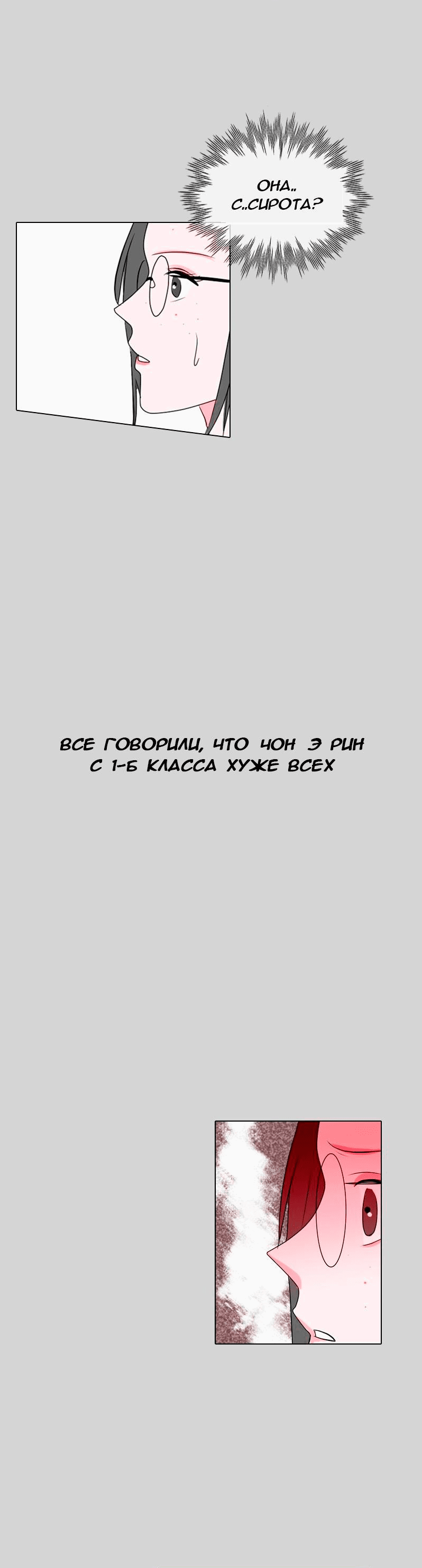 Манга Ненавижу, что ты мне нравишься - Глава 2 Страница 7