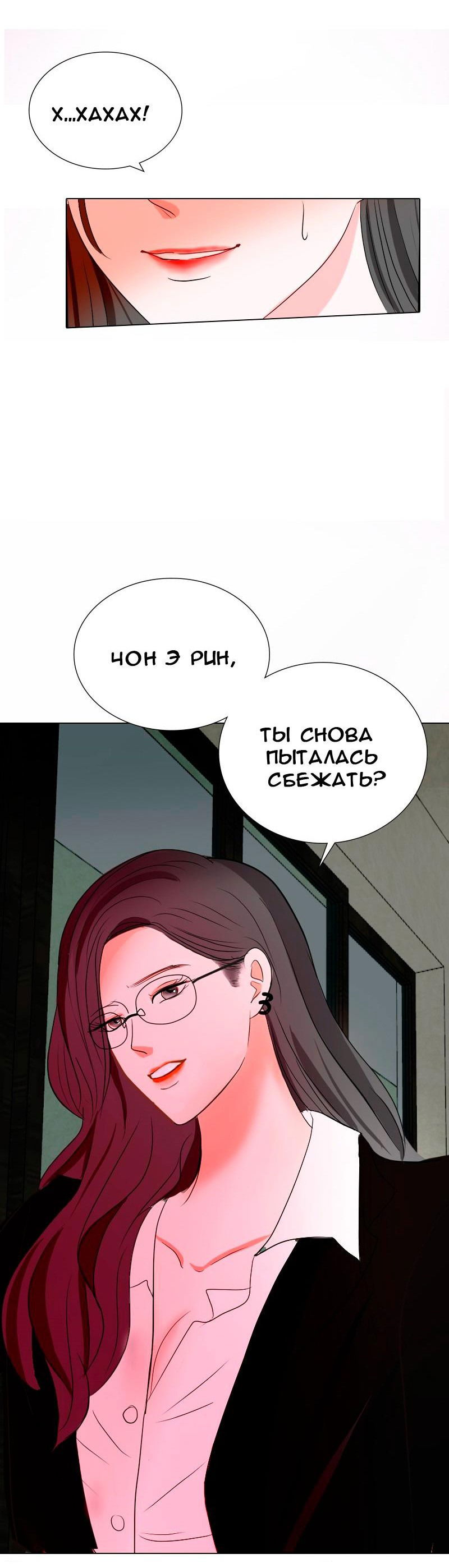 Манга Ненавижу, что ты мне нравишься - Глава 1 Страница 12