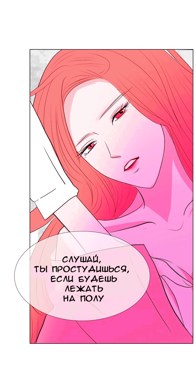 Манга Ненавижу, что ты мне нравишься - Глава 1 Страница 15