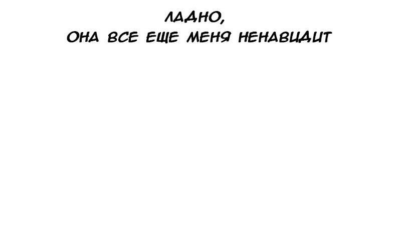 Манга Ненавижу, что ты мне нравишься - Глава 1 Страница 17