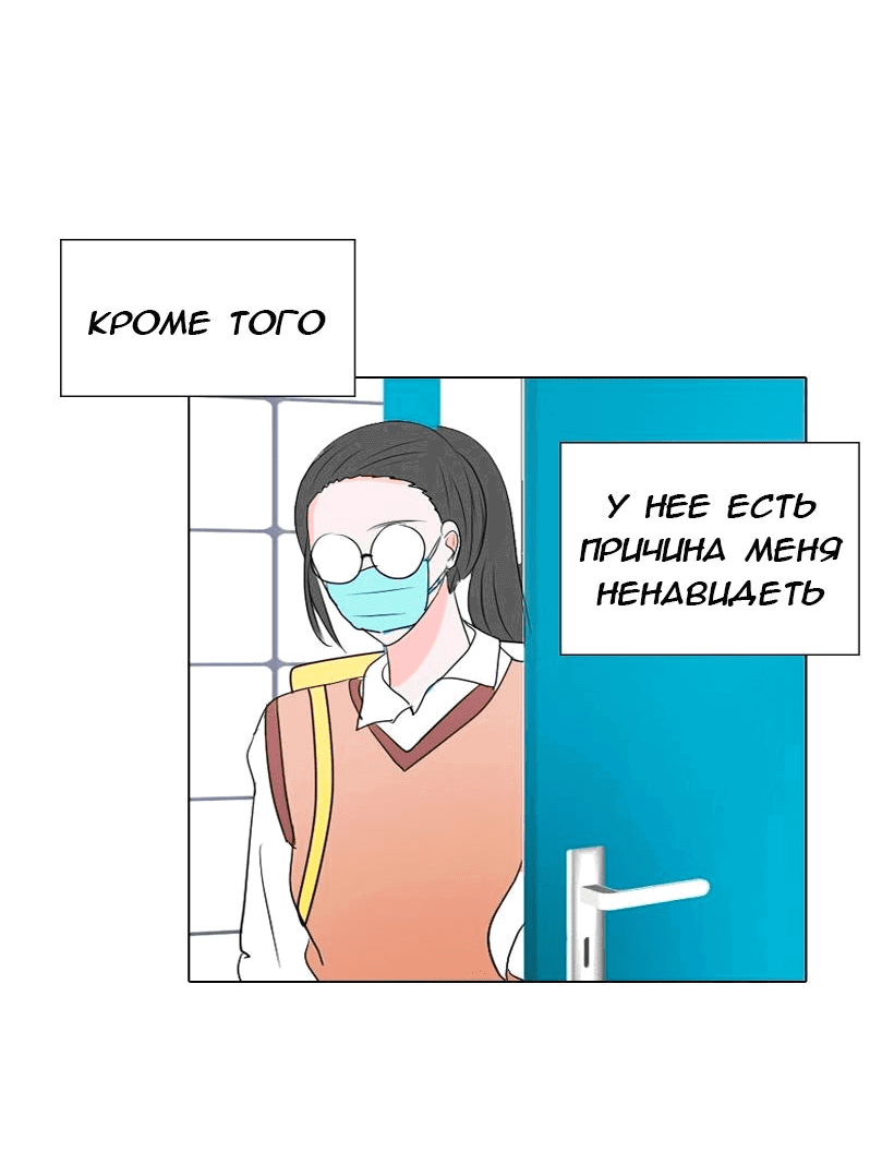Манга Ненавижу, что ты мне нравишься - Глава 1 Страница 4