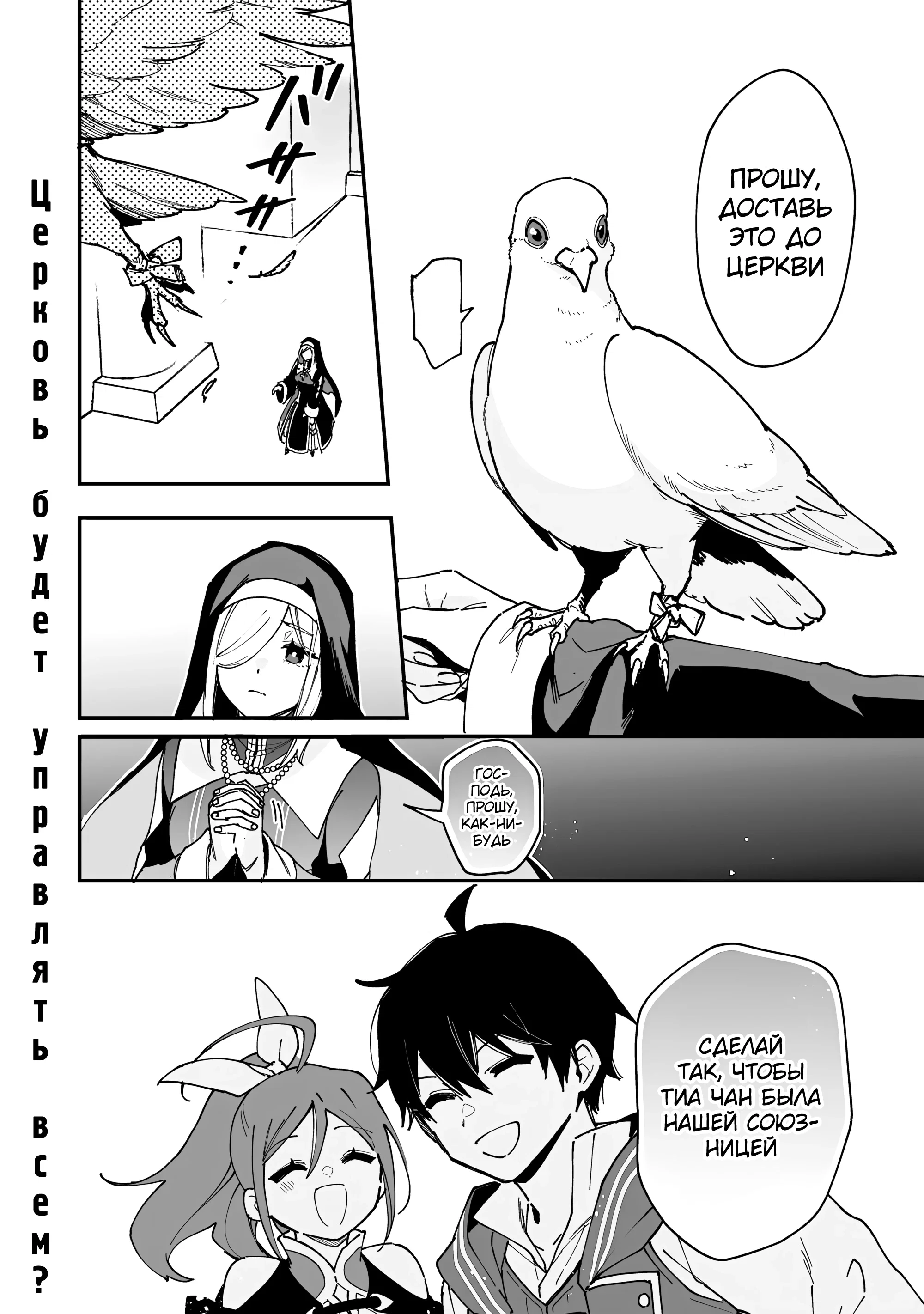 Манга Дрессировщик будет жить среди демонов. Я был оставлен группой героев, но встретил легендарного демона и стал сильнейшим… - Глава 23 Страница 32