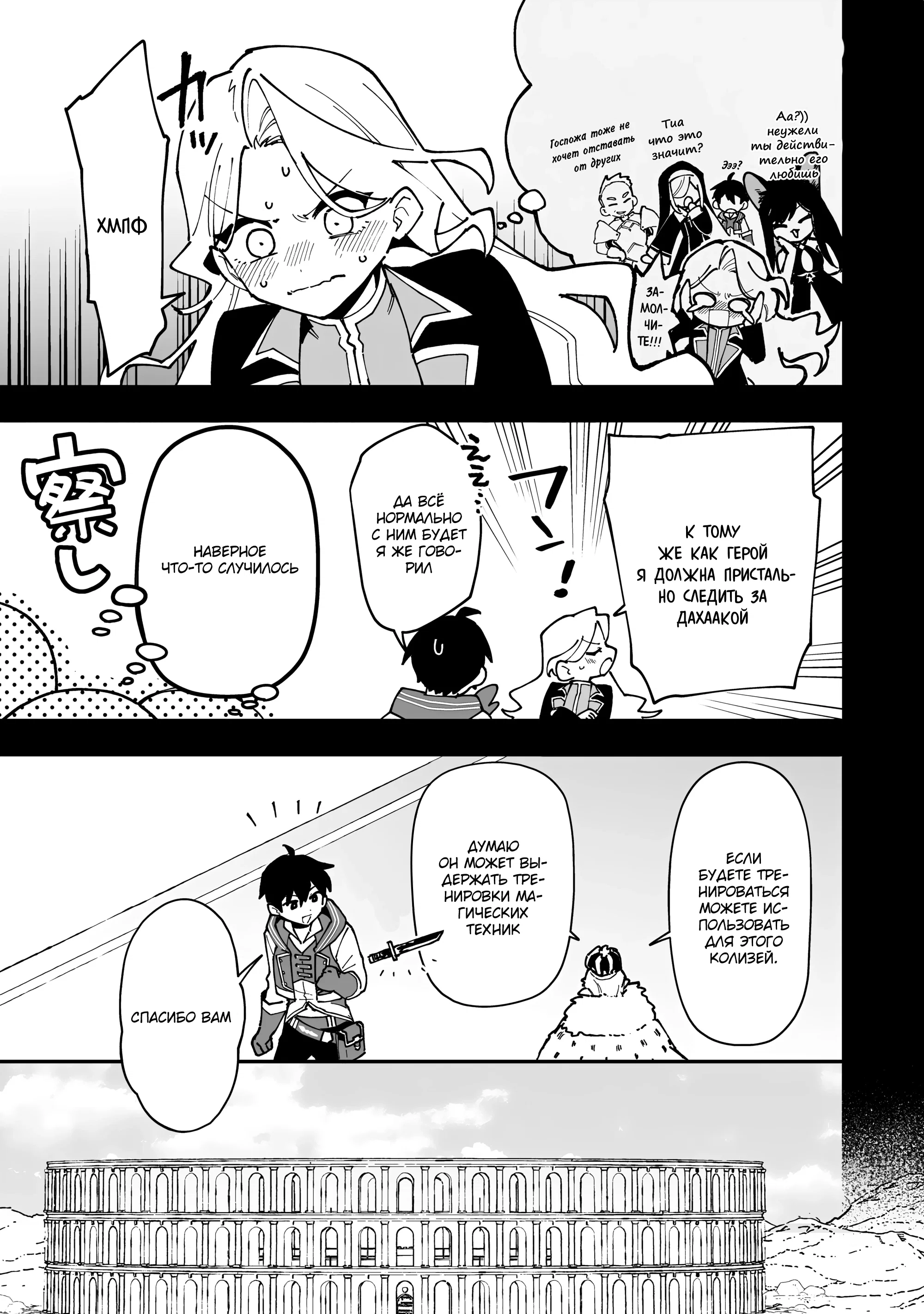 Манга Дрессировщик будет жить среди демонов. Я был оставлен группой героев, но встретил легендарного демона и стал сильнейшим… - Глава 23 Страница 5