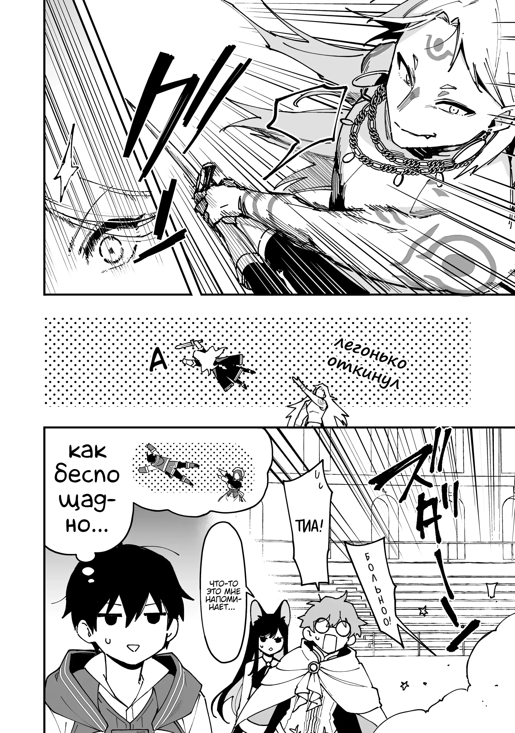 Манга Дрессировщик будет жить среди демонов. Я был оставлен группой героев, но встретил легендарного демона и стал сильнейшим… - Глава 23 Страница 2