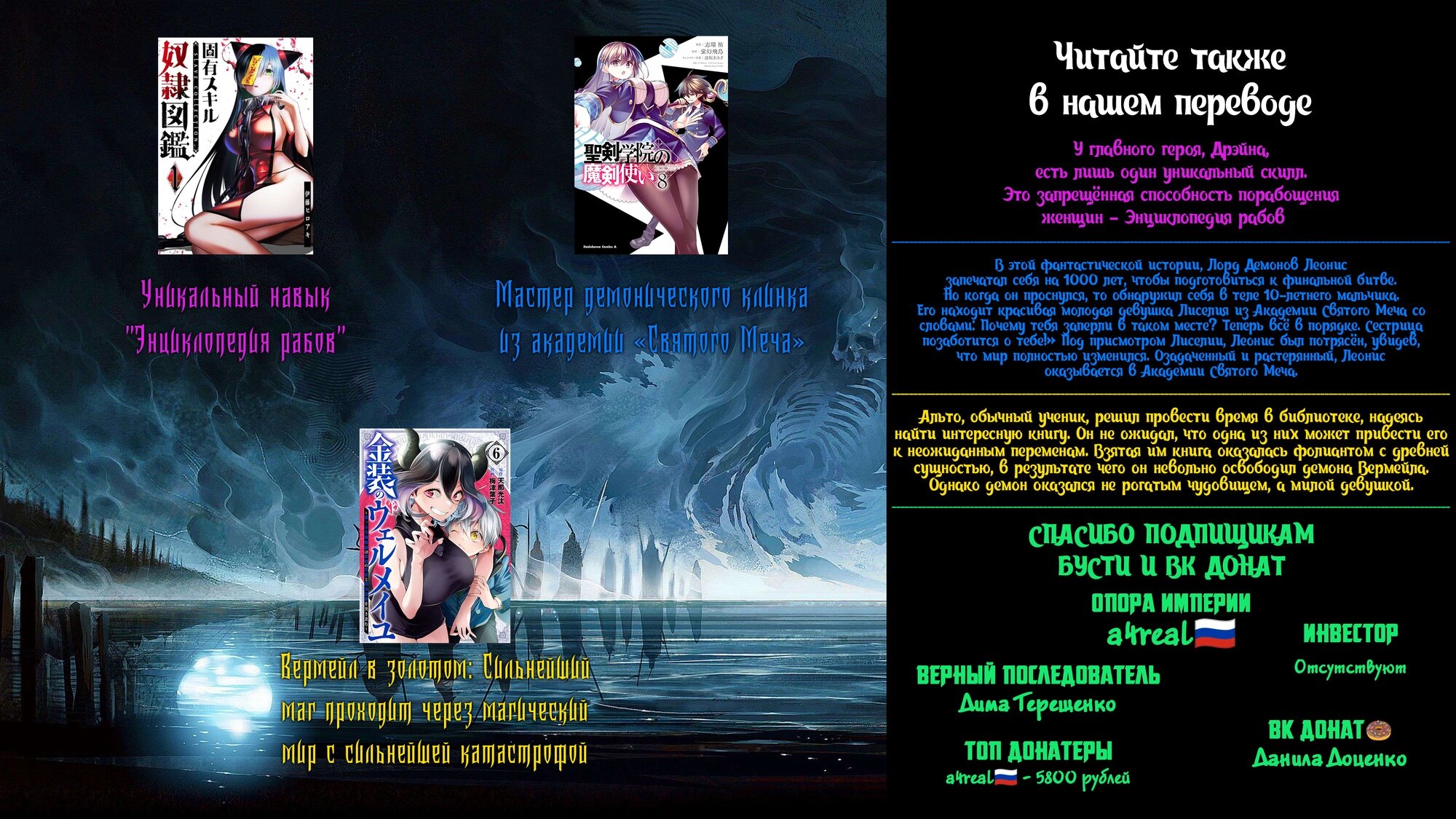 Манга Дрессировщик будет жить среди демонов. Я был оставлен группой героев, но встретил легендарного демона и стал сильнейшим… - Глава 23 Страница 33