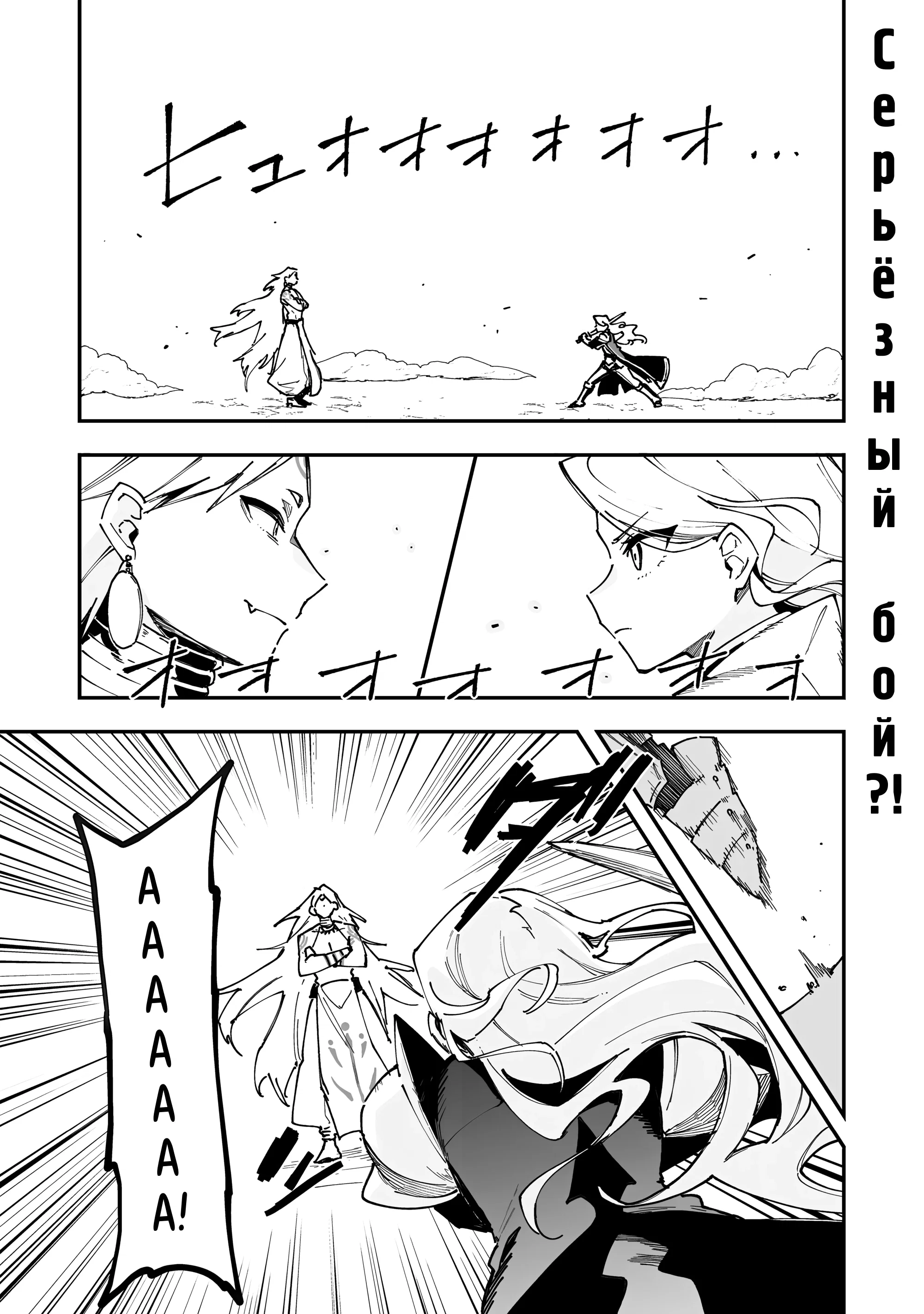 Манга Дрессировщик будет жить среди демонов. Я был оставлен группой героев, но встретил легендарного демона и стал сильнейшим… - Глава 23 Страница 1