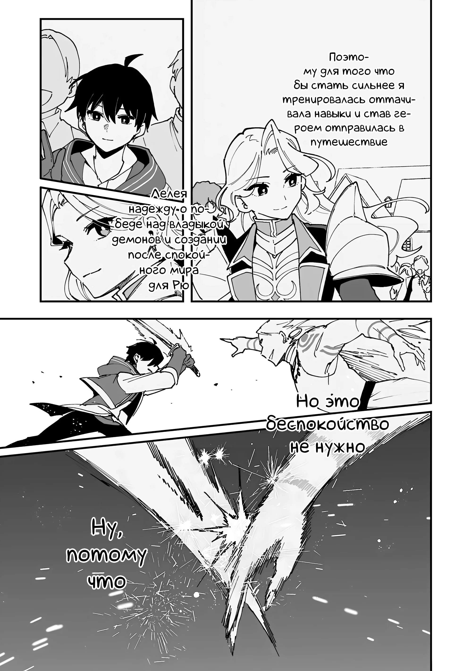 Манга Дрессировщик будет жить среди демонов. Я был оставлен группой героев, но встретил легендарного демона и стал сильнейшим… - Глава 23 Страница 23