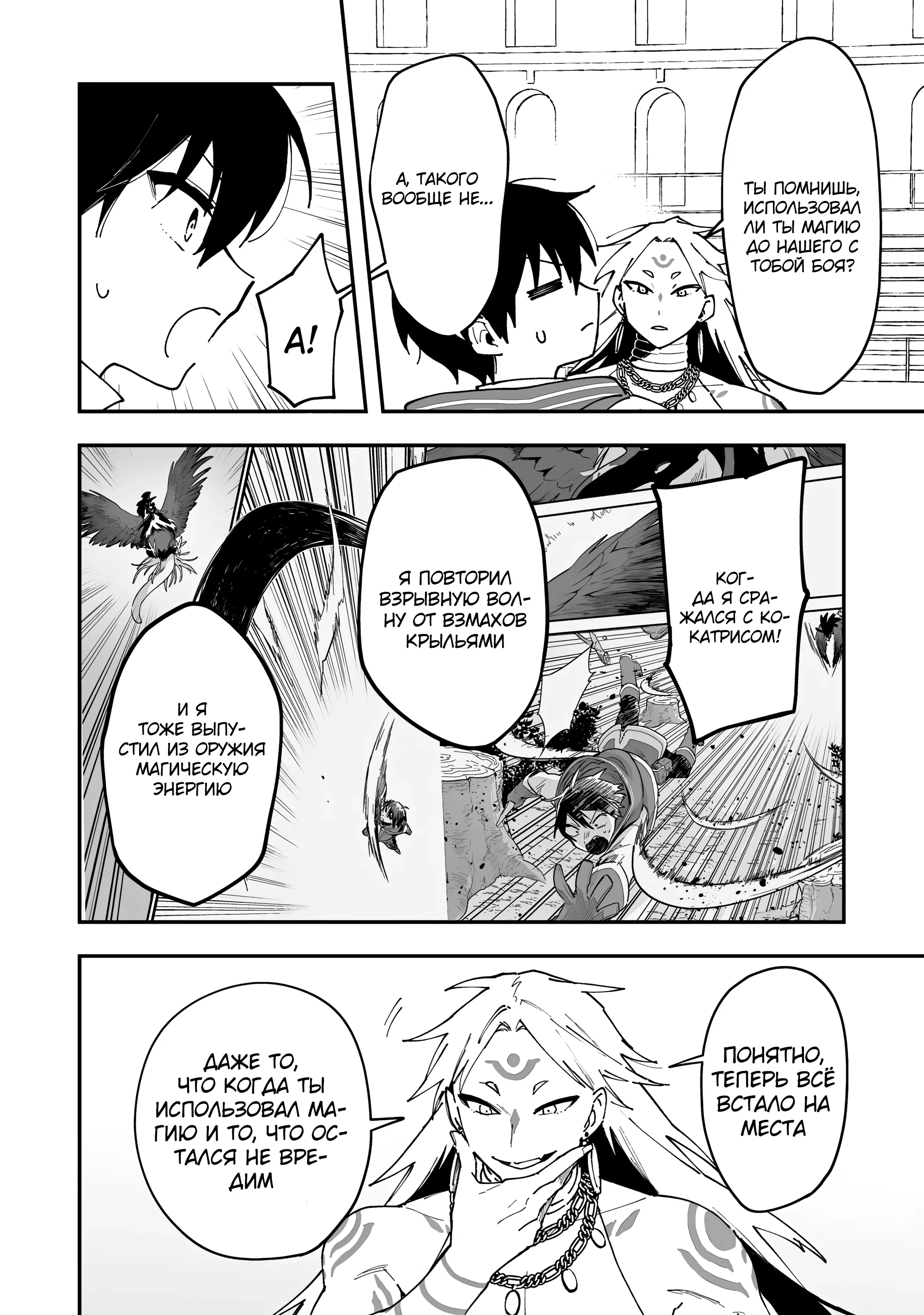 Манга Дрессировщик будет жить среди демонов. Я был оставлен группой героев, но встретил легендарного демона и стал сильнейшим… - Глава 23 Страница 12