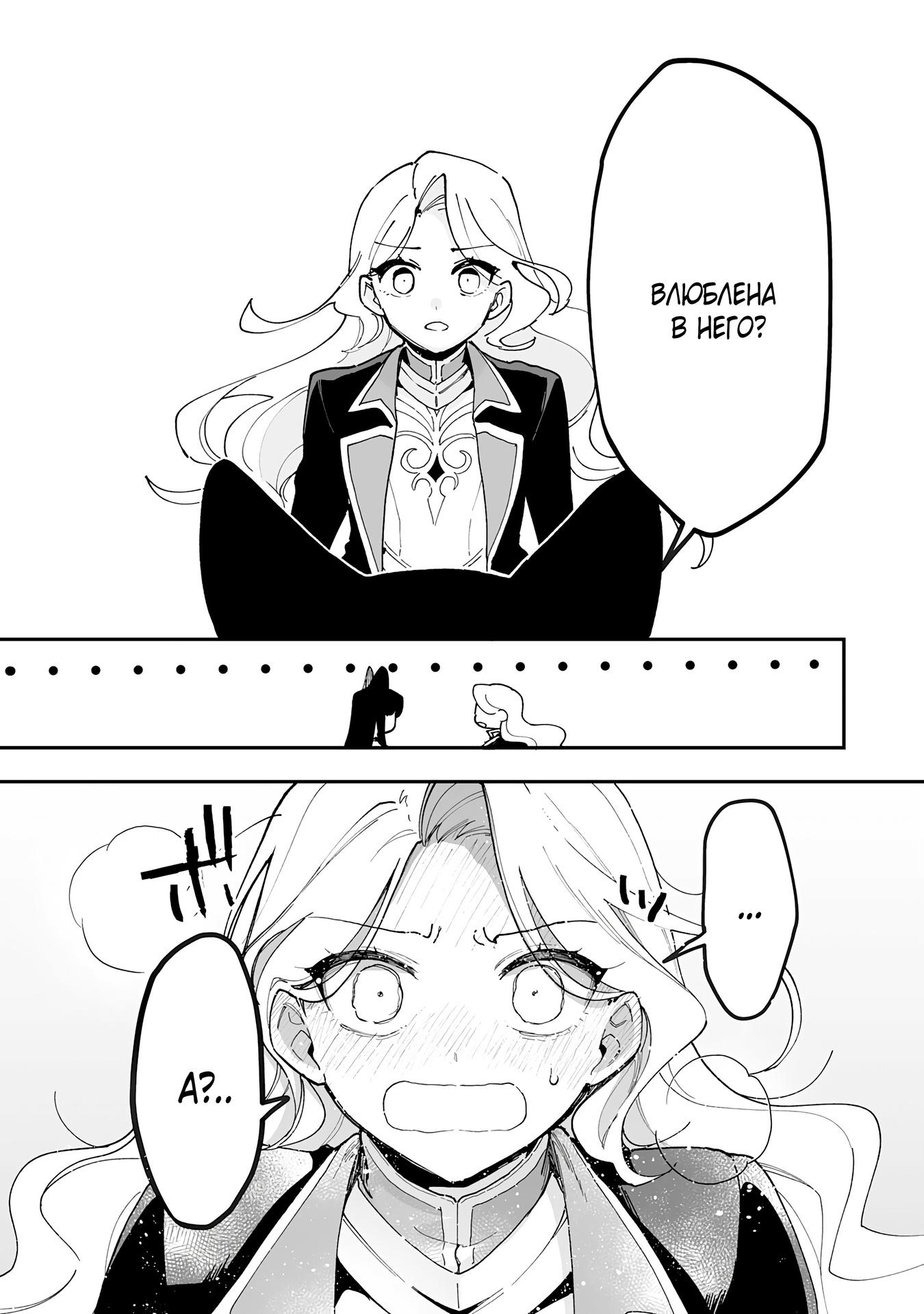 Манга Дрессировщик будет жить среди демонов. Я был оставлен группой героев, но встретил легендарного демона и стал сильнейшим… - Глава 21 Страница 25