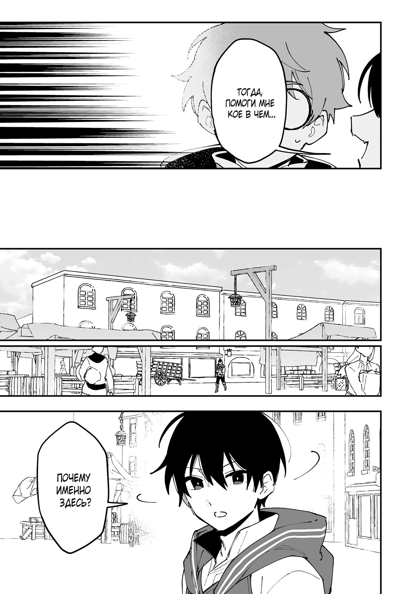 Манга Дрессировщик будет жить среди демонов. Я был оставлен группой героев, но встретил легендарного демона и стал сильнейшим… - Глава 21 Страница 29