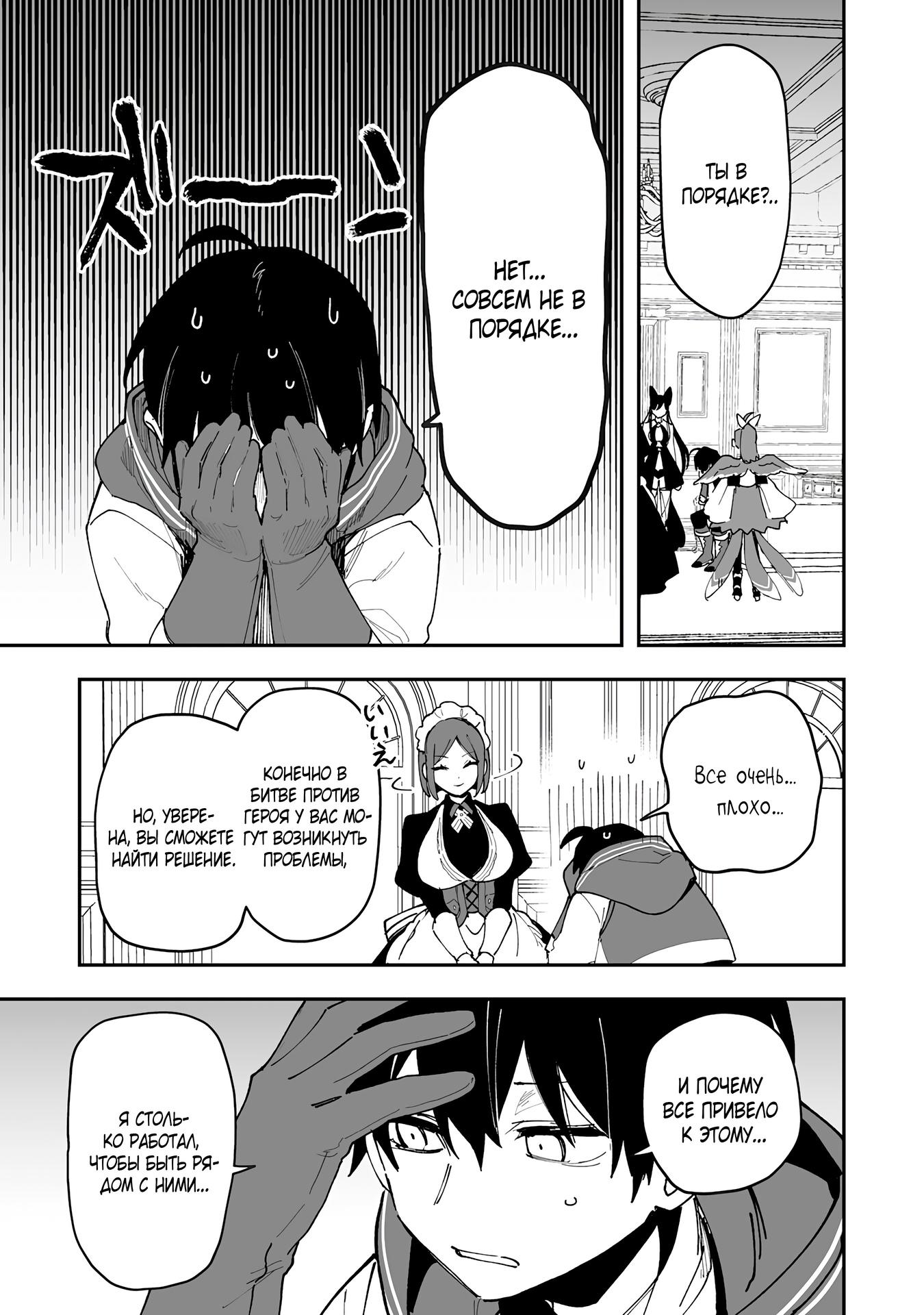 Манга Дрессировщик будет жить среди демонов. Я был оставлен группой героев, но встретил легендарного демона и стал сильнейшим… - Глава 21 Страница 17