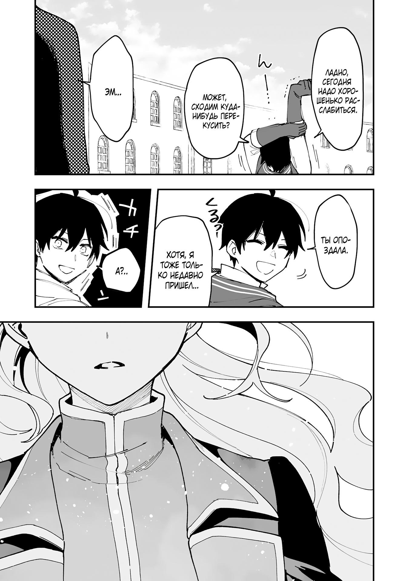 Манга Дрессировщик будет жить среди демонов. Я был оставлен группой героев, но встретил легендарного демона и стал сильнейшим… - Глава 21 Страница 31