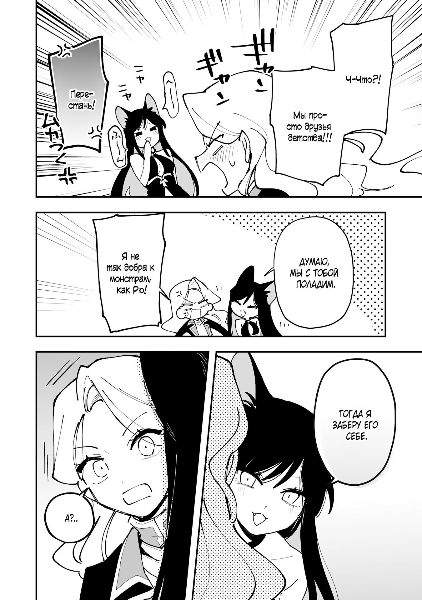 Манга Дрессировщик будет жить среди демонов. Я был оставлен группой героев, но встретил легендарного демона и стал сильнейшим… - Глава 21 Страница 26