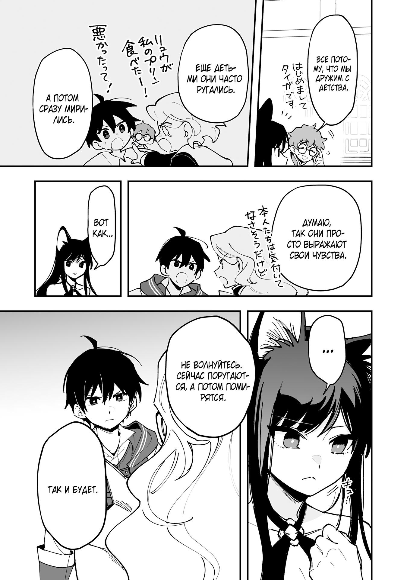 Манга Дрессировщик будет жить среди демонов. Я был оставлен группой героев, но встретил легендарного демона и стал сильнейшим… - Глава 21 Страница 13