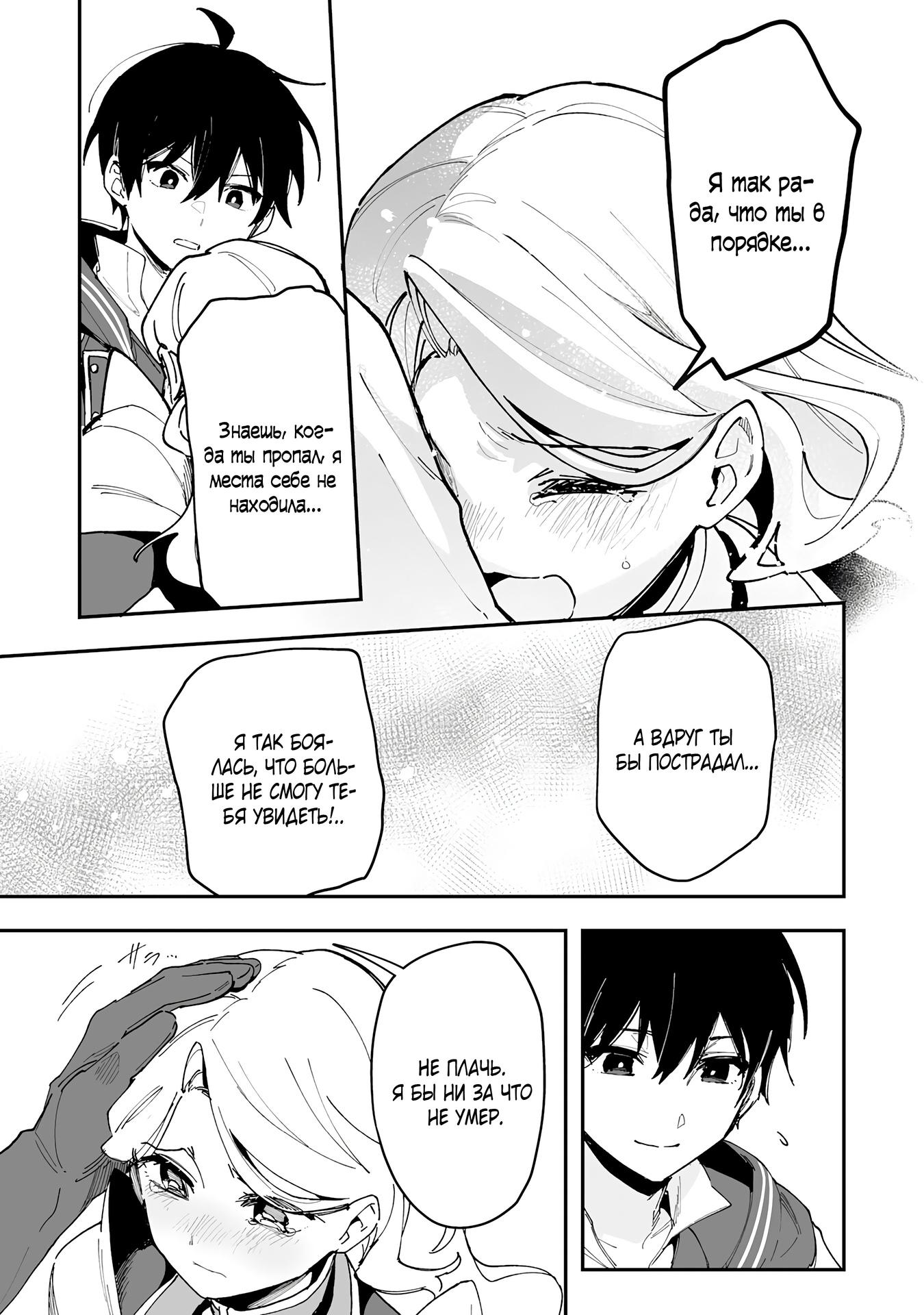 Манга Дрессировщик будет жить среди демонов. Я был оставлен группой героев, но встретил легендарного демона и стал сильнейшим… - Глава 21 Страница 7