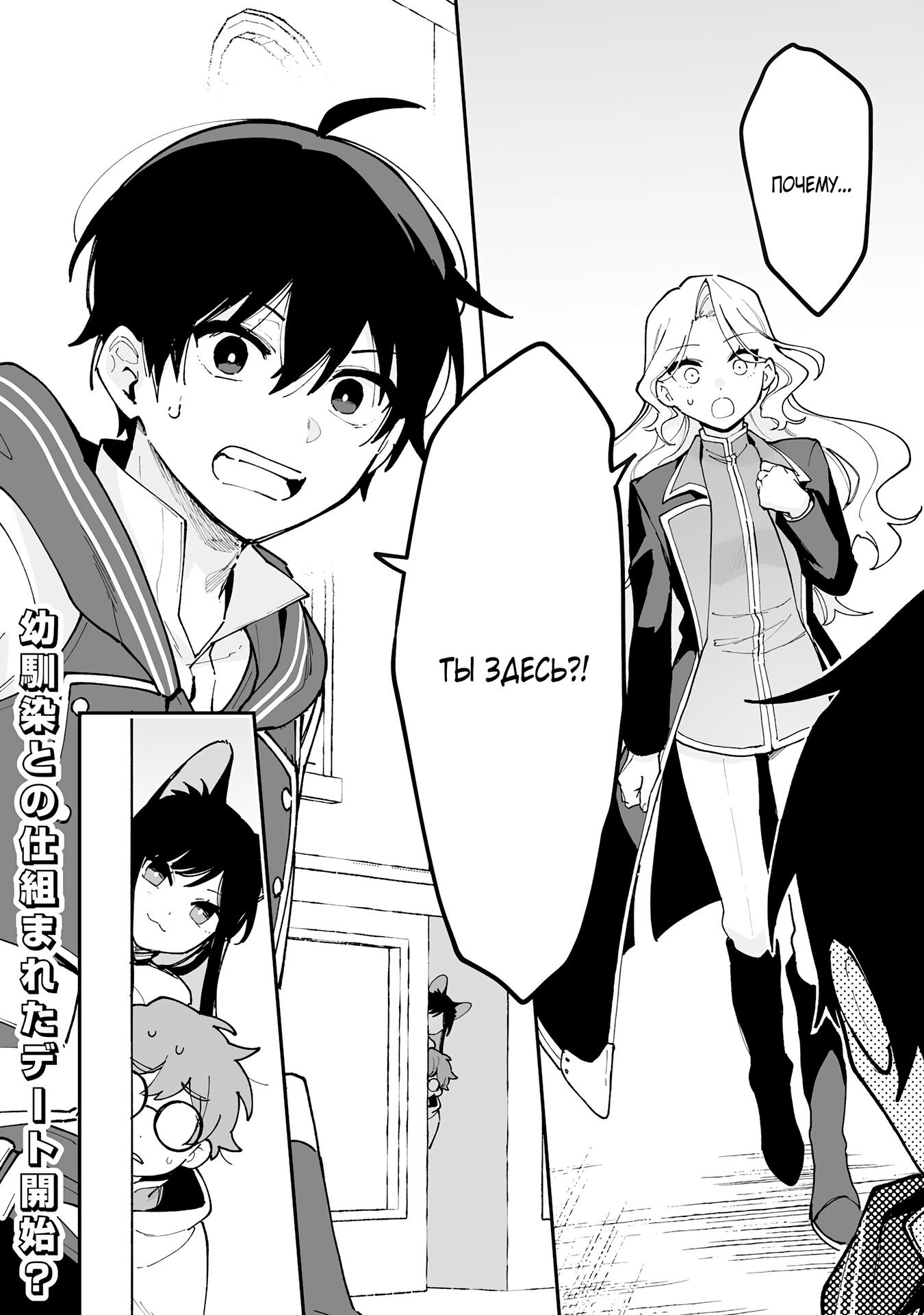 Манга Дрессировщик будет жить среди демонов. Я был оставлен группой героев, но встретил легендарного демона и стал сильнейшим… - Глава 21 Страница 32