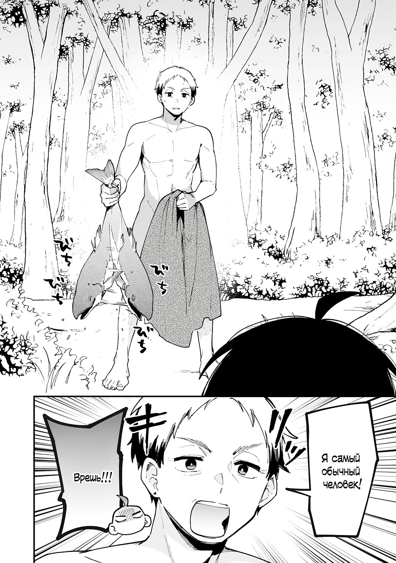 Манга Дрессировщик будет жить среди демонов. Я был оставлен группой героев, но встретил легендарного демона и стал сильнейшим… - Глава 20 Страница 18