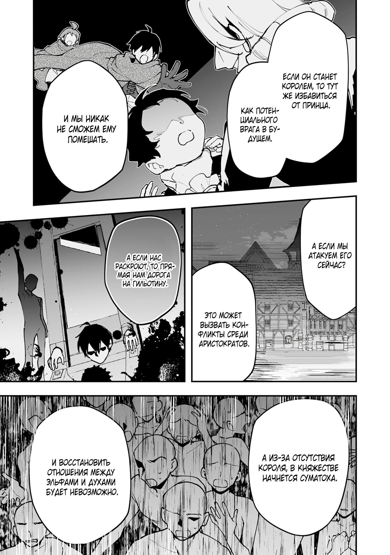 Манга Дрессировщик будет жить среди демонов. Я был оставлен группой героев, но встретил легендарного демона и стал сильнейшим… - Глава 19 Страница 5