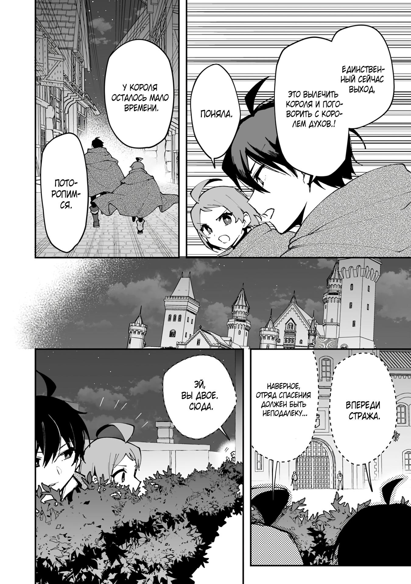 Манга Дрессировщик будет жить среди демонов. Я был оставлен группой героев, но встретил легендарного демона и стал сильнейшим… - Глава 19 Страница 6