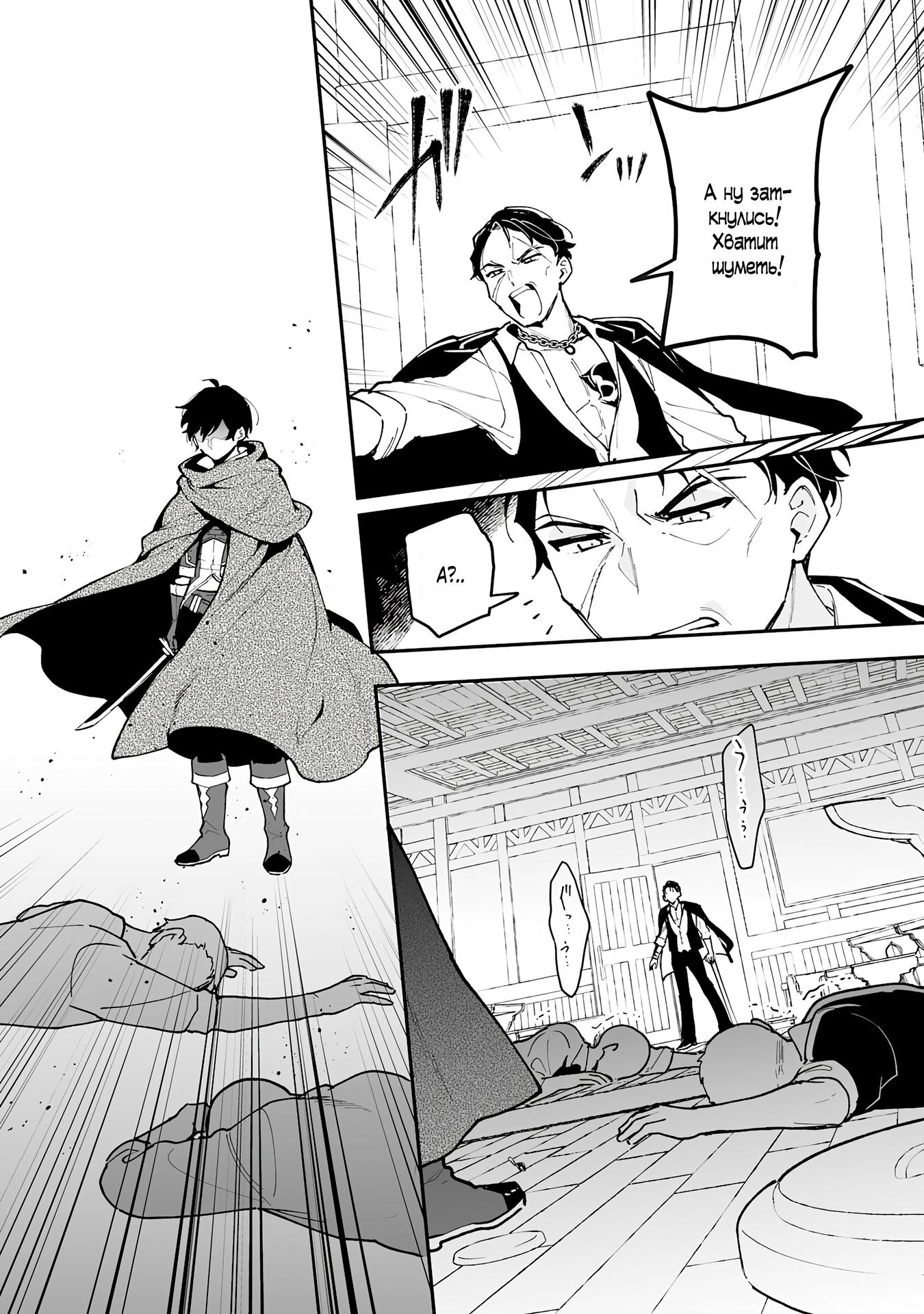 Манга Дрессировщик будет жить среди демонов. Я был оставлен группой героев, но встретил легендарного демона и стал сильнейшим… - Глава 18 Страница 20