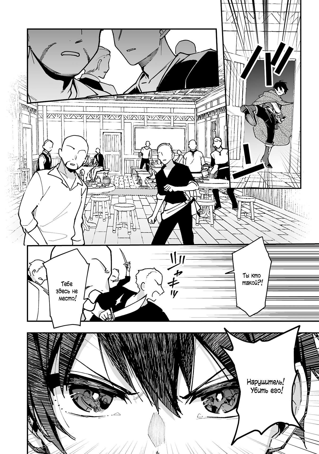 Манга Дрессировщик будет жить среди демонов. Я был оставлен группой героев, но встретил легендарного демона и стал сильнейшим… - Глава 18 Страница 18