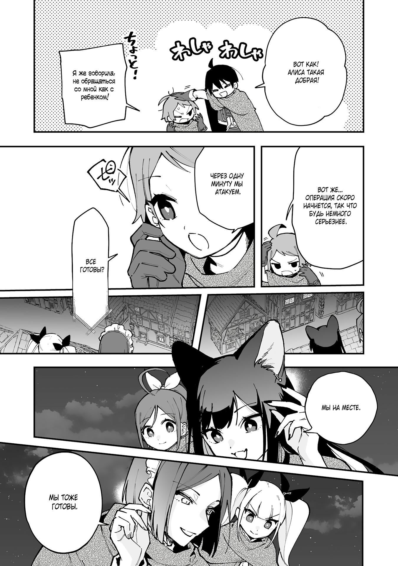 Манга Дрессировщик будет жить среди демонов. Я был оставлен группой героев, но встретил легендарного демона и стал сильнейшим… - Глава 18 Страница 7