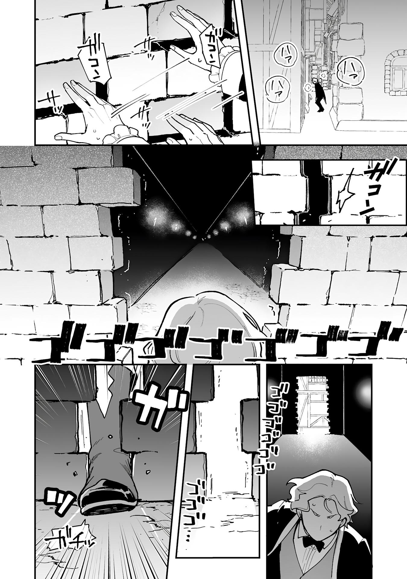 Манга Дрессировщик будет жить среди демонов. Я был оставлен группой героев, но встретил легендарного демона и стал сильнейшим… - Глава 18 Страница 16